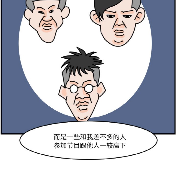 《今日的创作》第 63 话 第7页