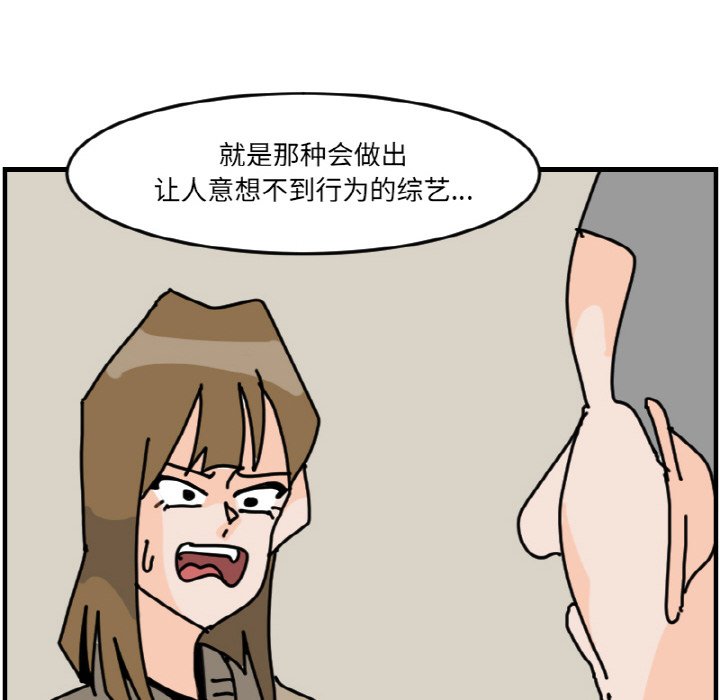 《今日的创作》第 63 话 第8页