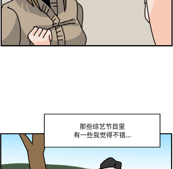 《今日的创作》第 63 话 第9页