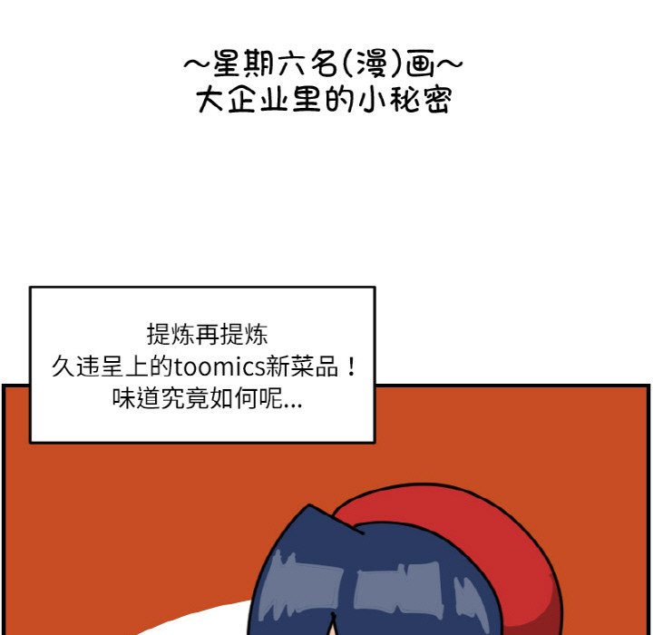 《今日的创作》第 65 话 第11页