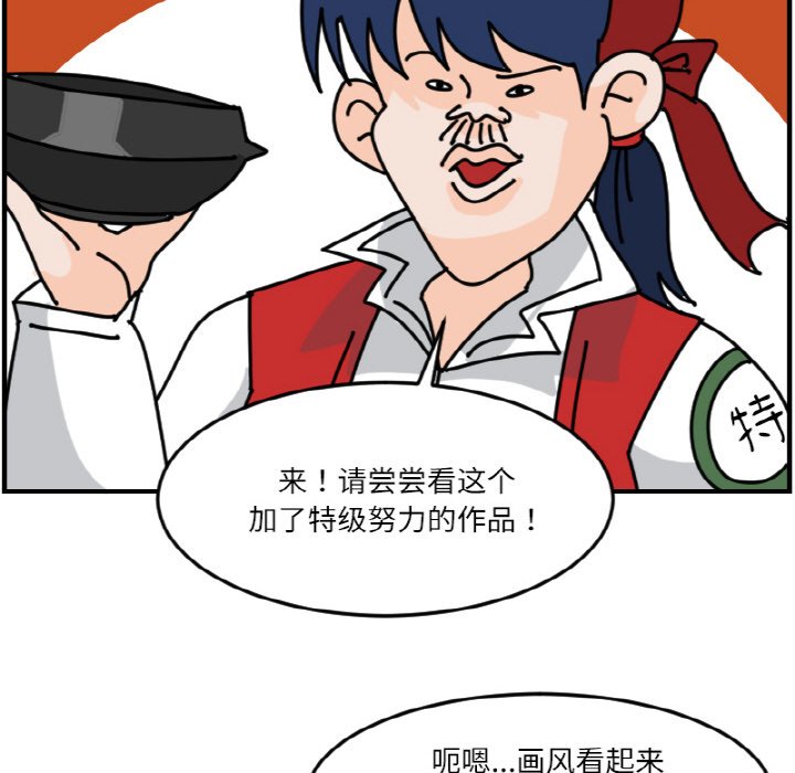 《今日的创作》第 65 话 第12页