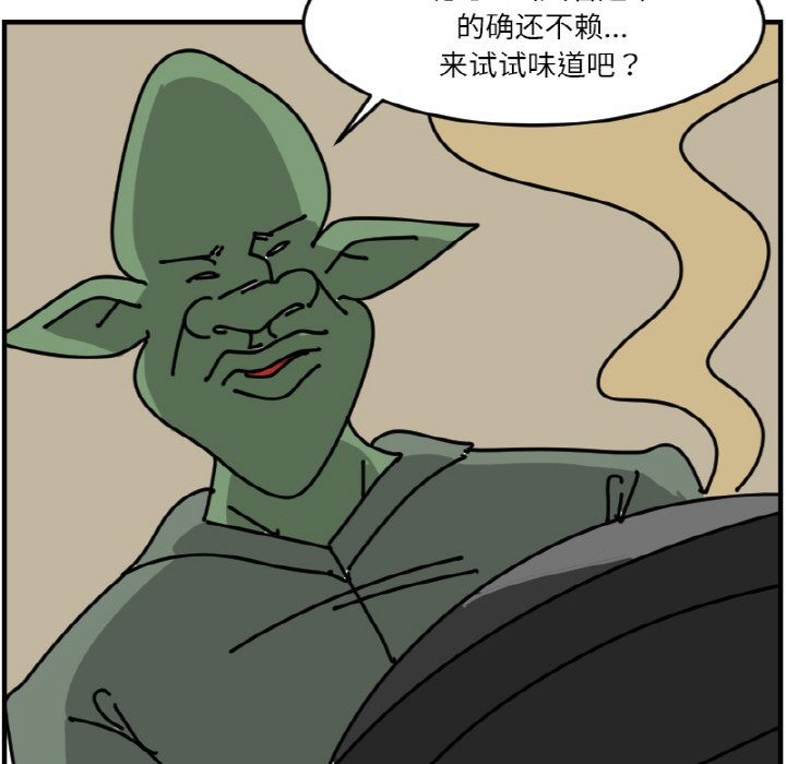 《今日的创作》第 65 话 第13页