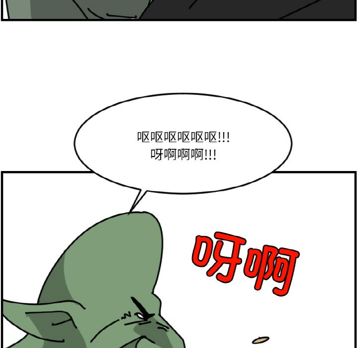 《今日的创作》第 65 话 第14页
