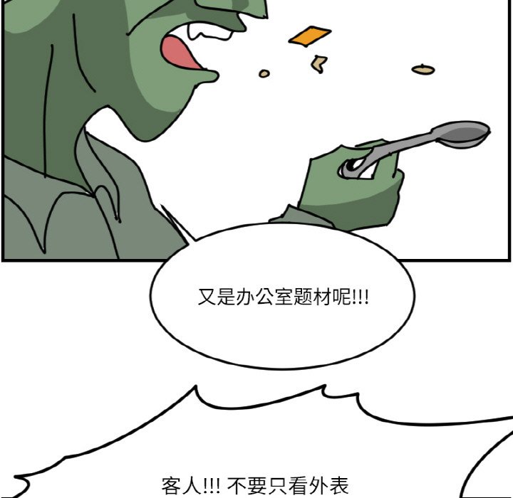 《今日的创作》第 65 话 第15页