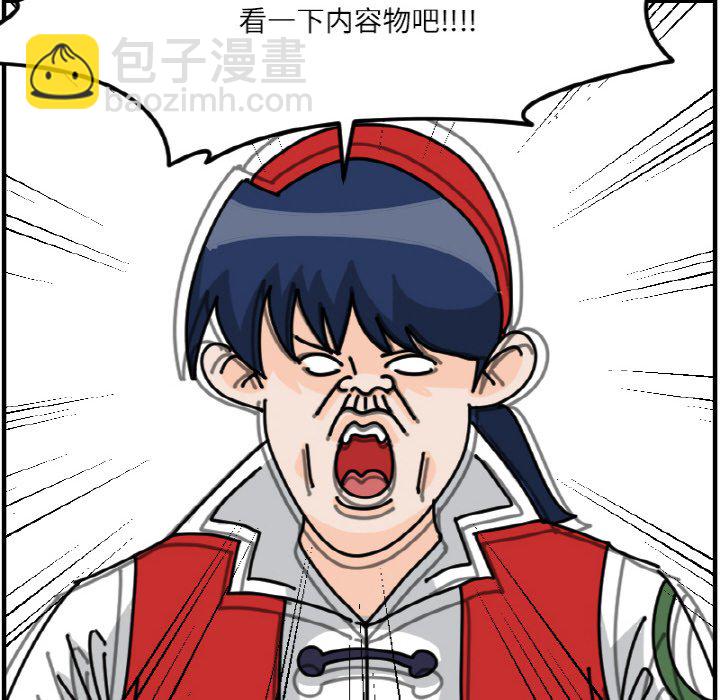 《今日的创作》第 65 话 第16页