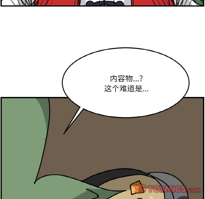 《今日的创作》第 65 话 第17页