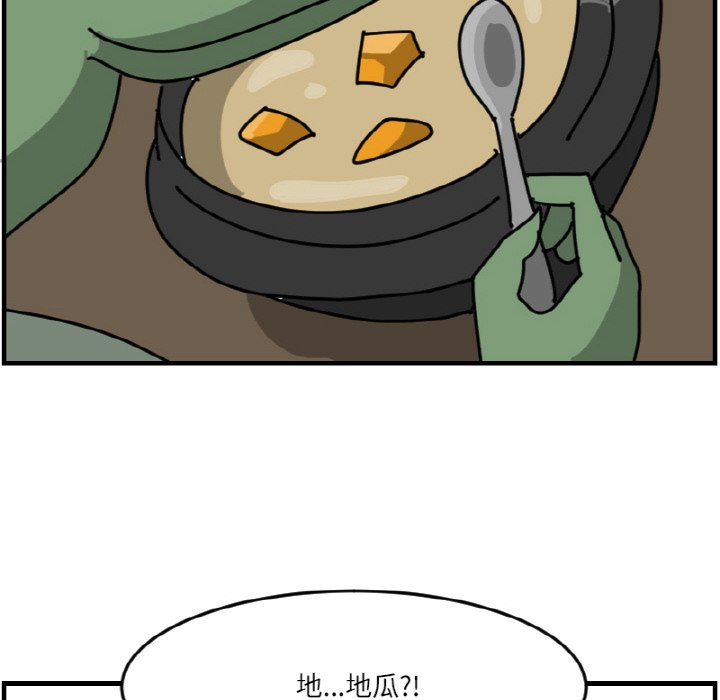 《今日的创作》第 65 话 第18页