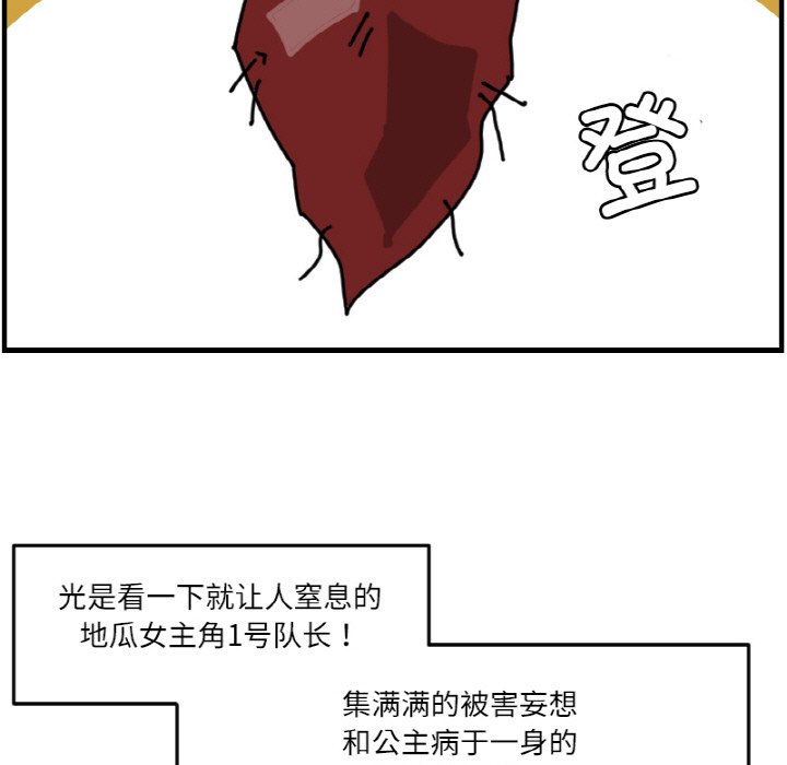 《今日的创作》第 65 话 第21页
