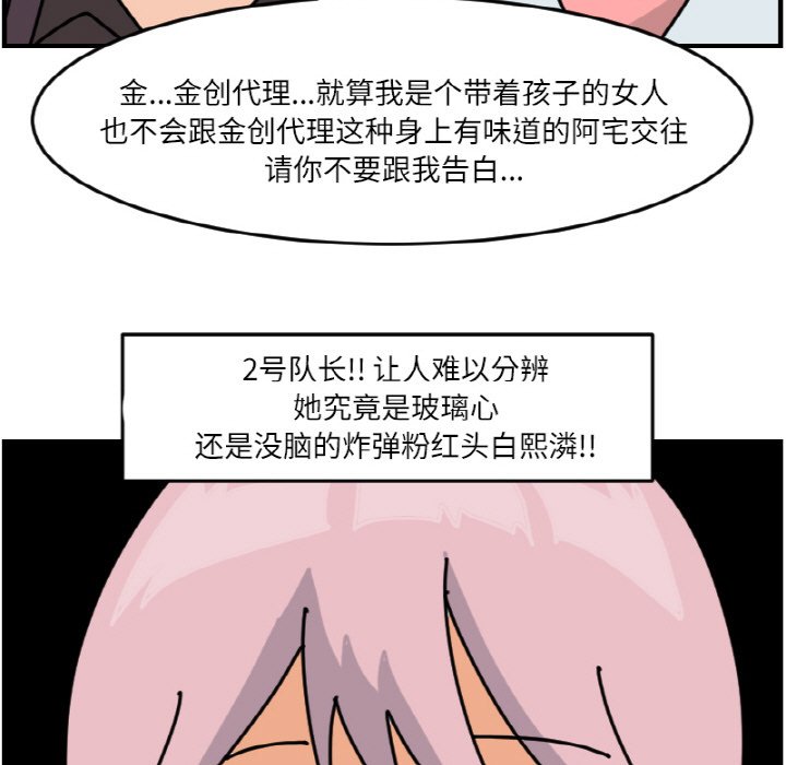 《今日的创作》第 65 话 第23页