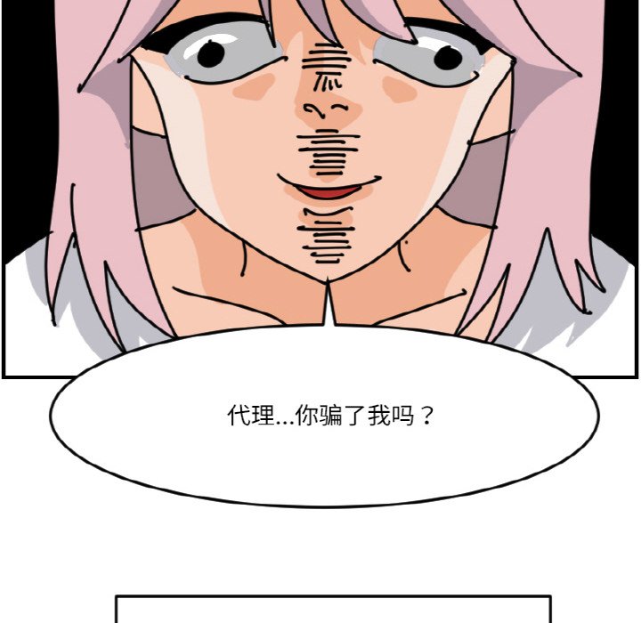 《今日的创作》第 65 话 第24页