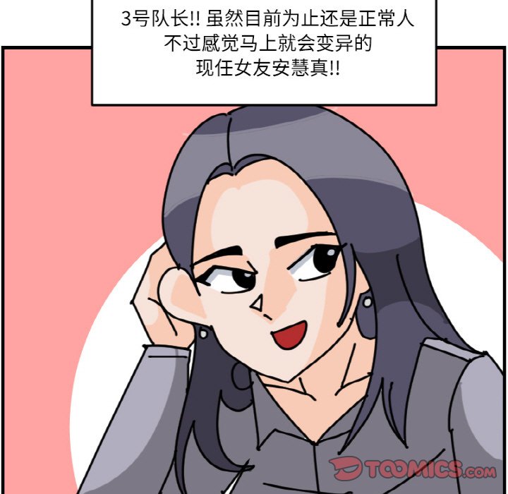 《今日的创作》第 65 话 第25页