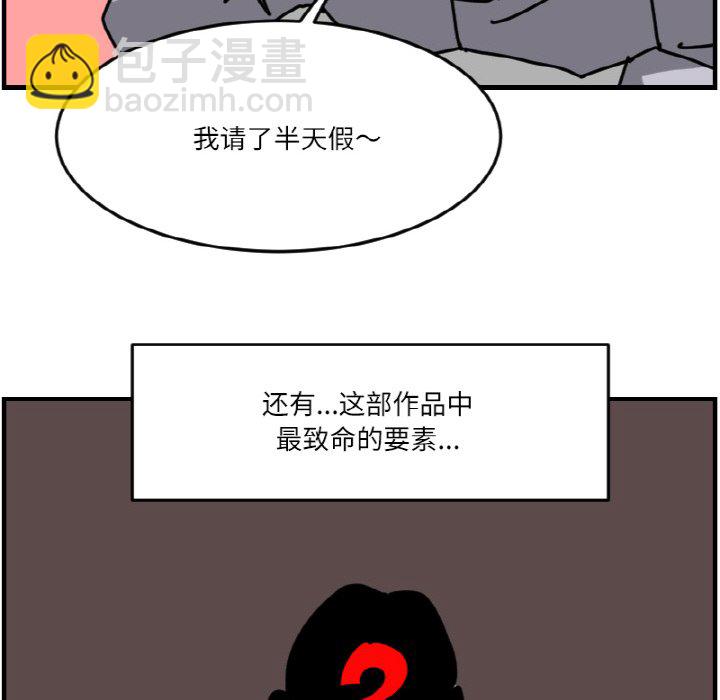 《今日的创作》第 65 话 第26页