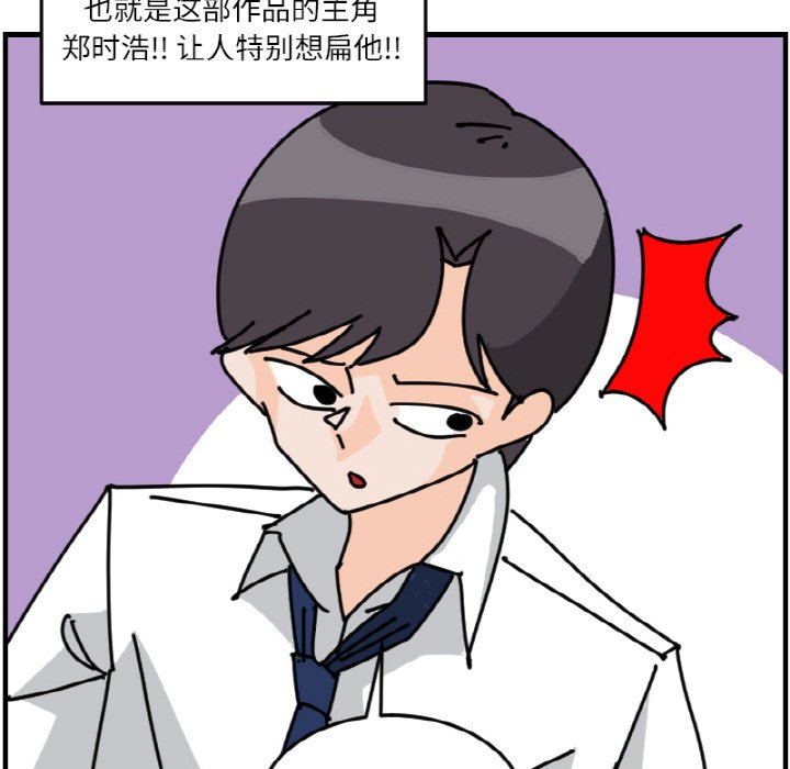 《今日的创作》第 65 话 第28页
