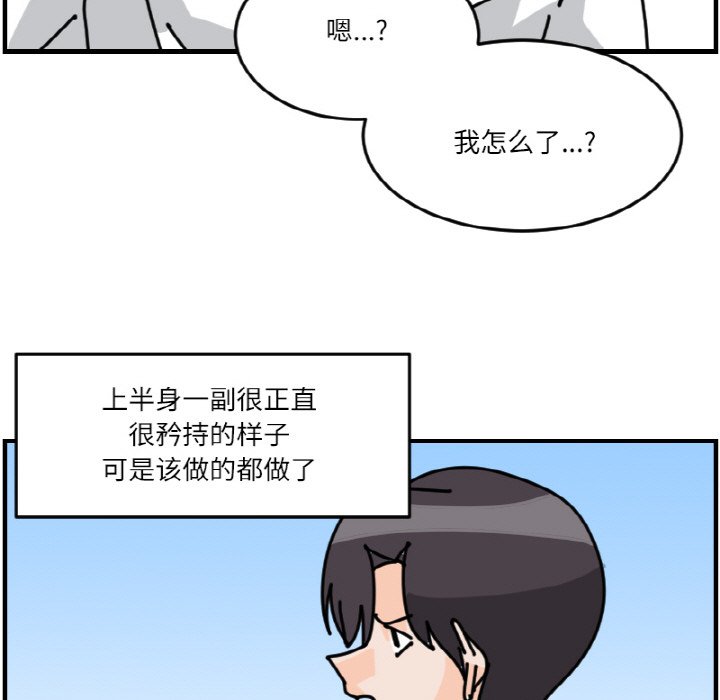 《今日的创作》第 65 话 第29页
