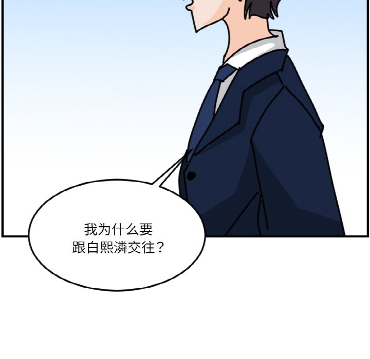 《今日的创作》第 65 话 第30页