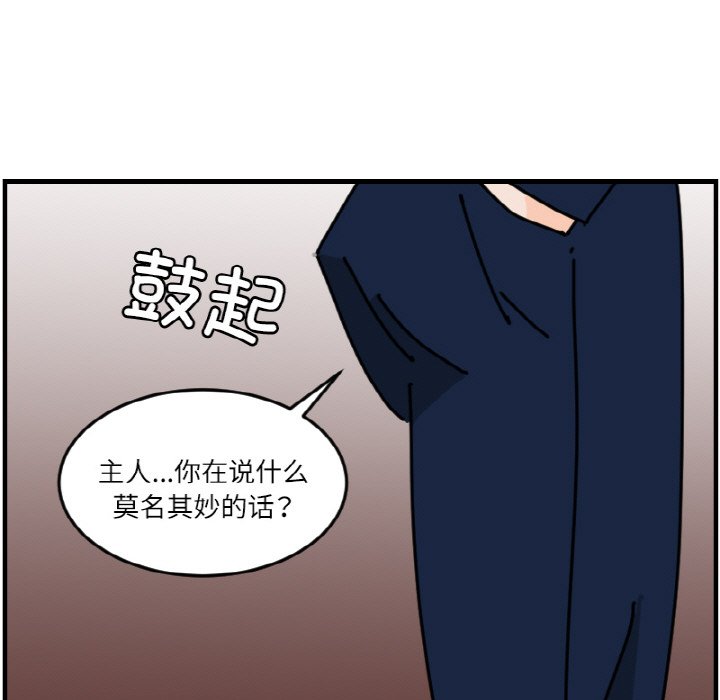 《今日的创作》第 65 话 第31页
