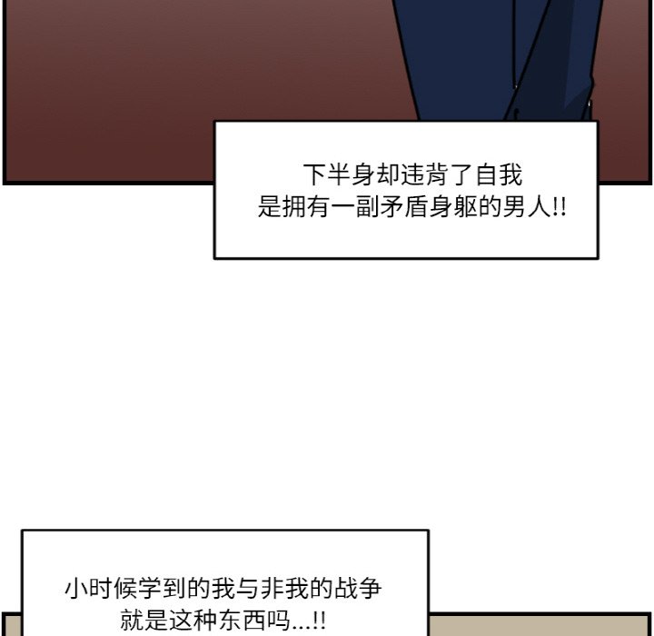 《今日的创作》第 65 话 第32页