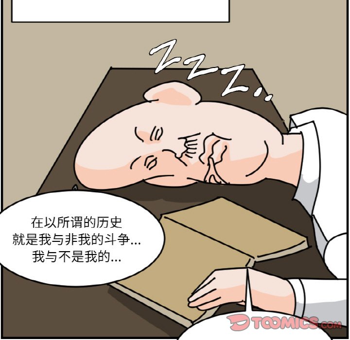 《今日的创作》第 65 话 第33页