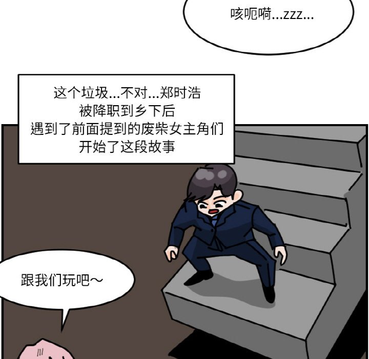 《今日的创作》第 65 话 第34页