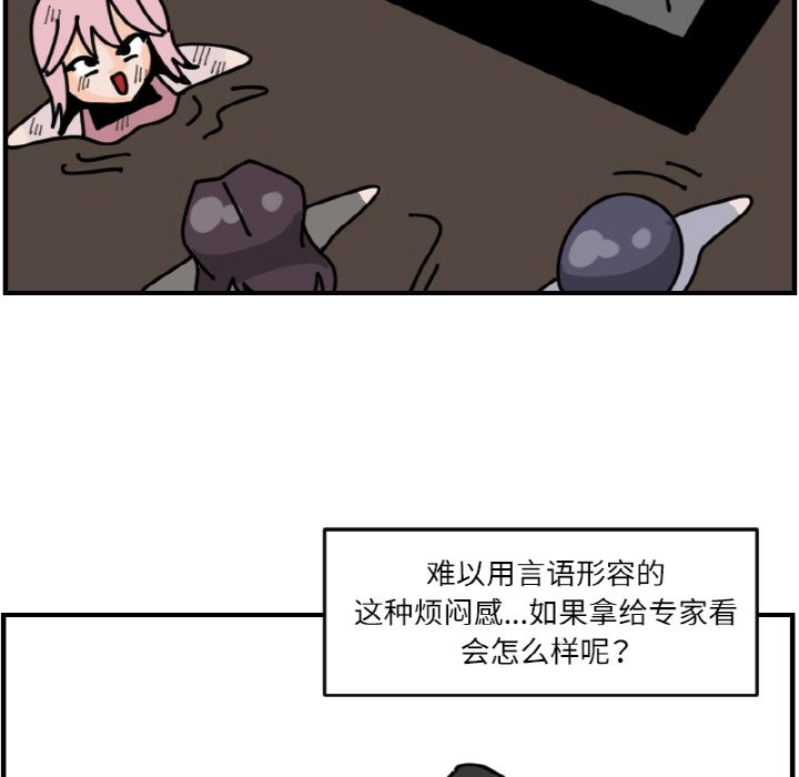 《今日的创作》第 65 话 第35页