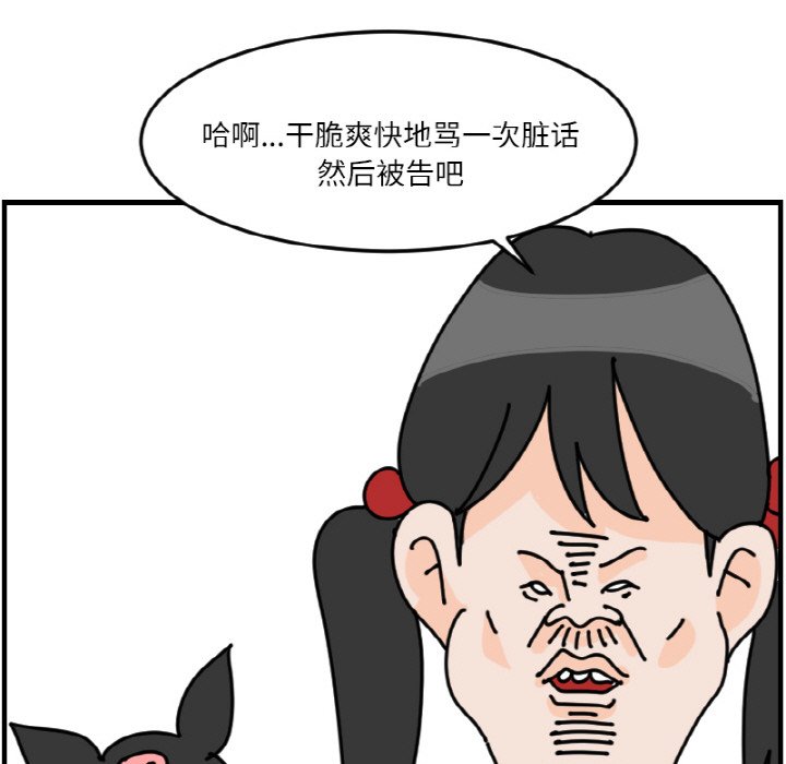 《今日的创作》第 65 话 第37页