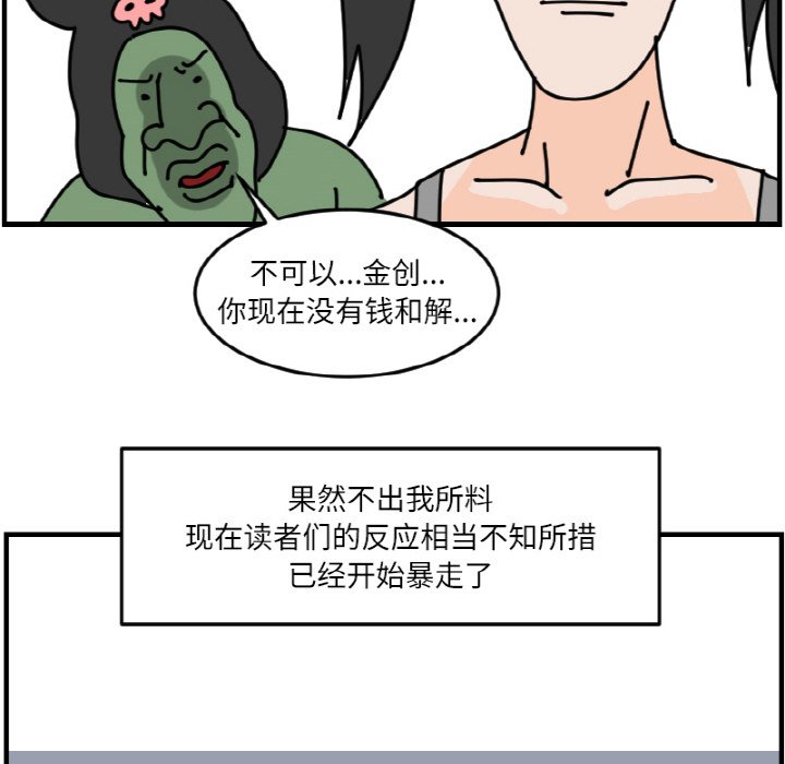 《今日的创作》第 65 话 第38页