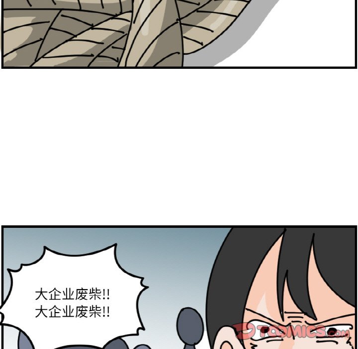 《今日的创作》第 65 话 第41页