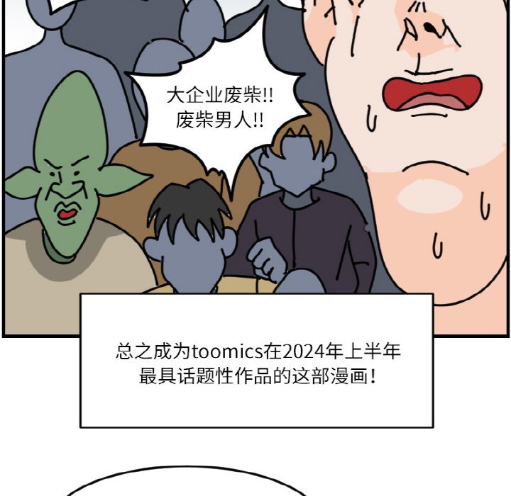 《今日的创作》第 65 话 第42页