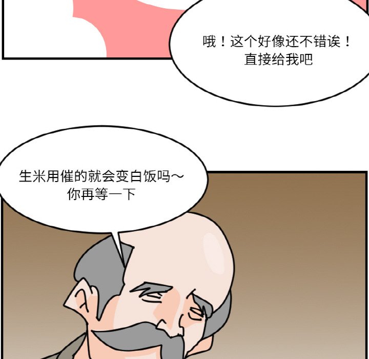 《今日的创作》第 65 话 第6页