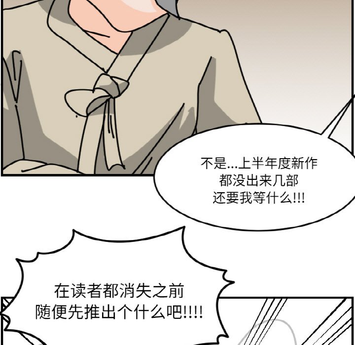 《今日的创作》第 65 话 第7页