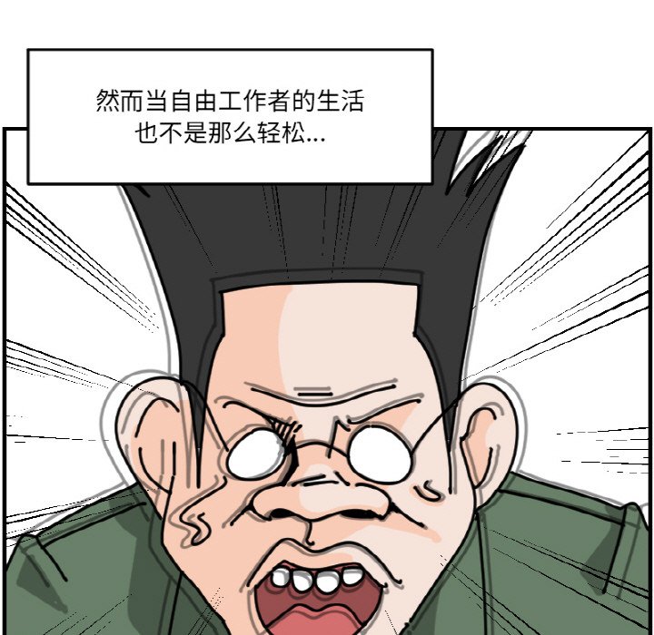 《今日的创作》第 66 话 第11页
