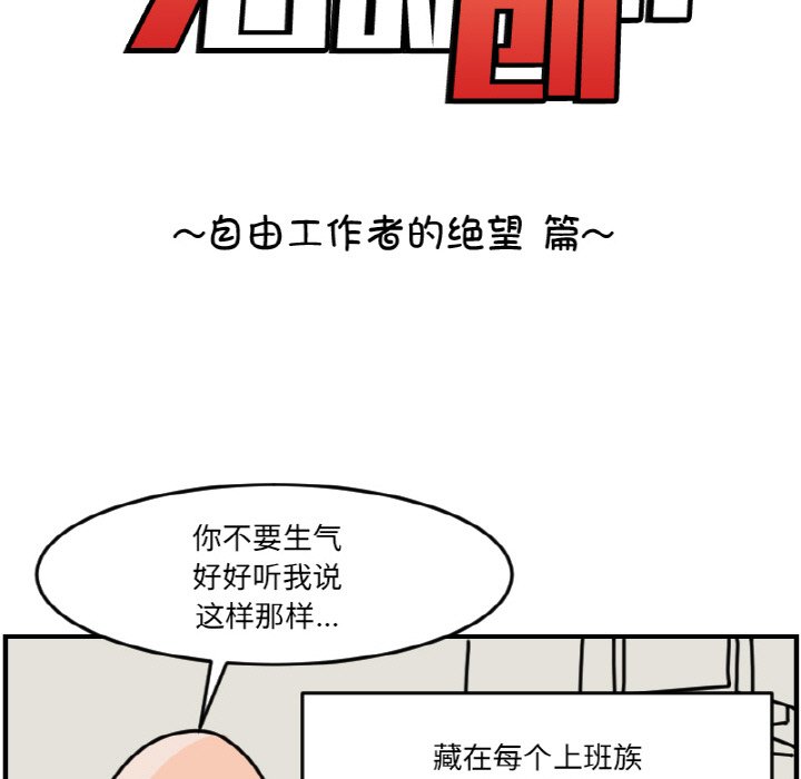 《今日的创作》第 66 话 第13页