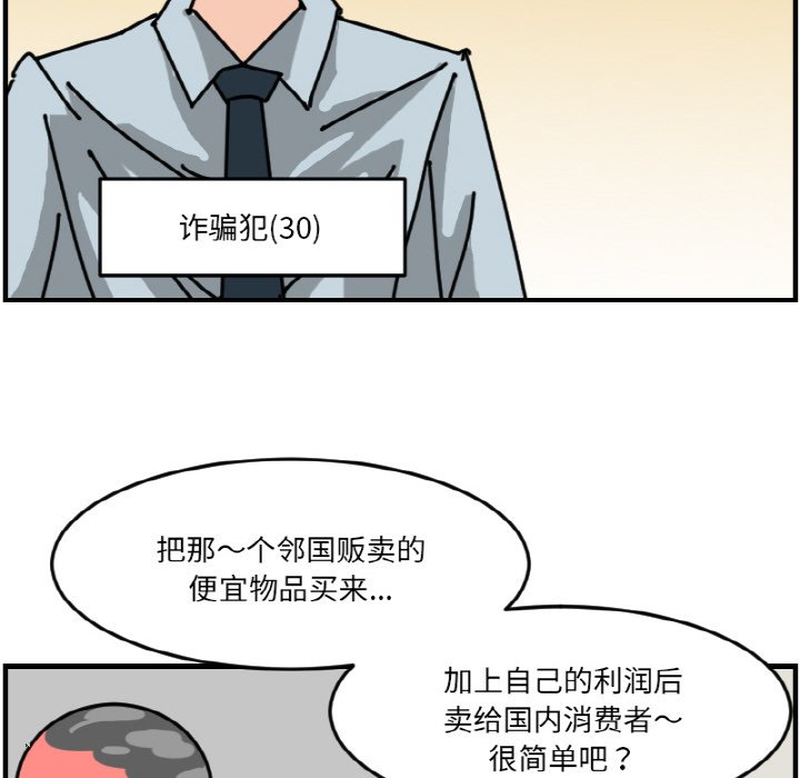 《今日的创作》第 66 话 第16页