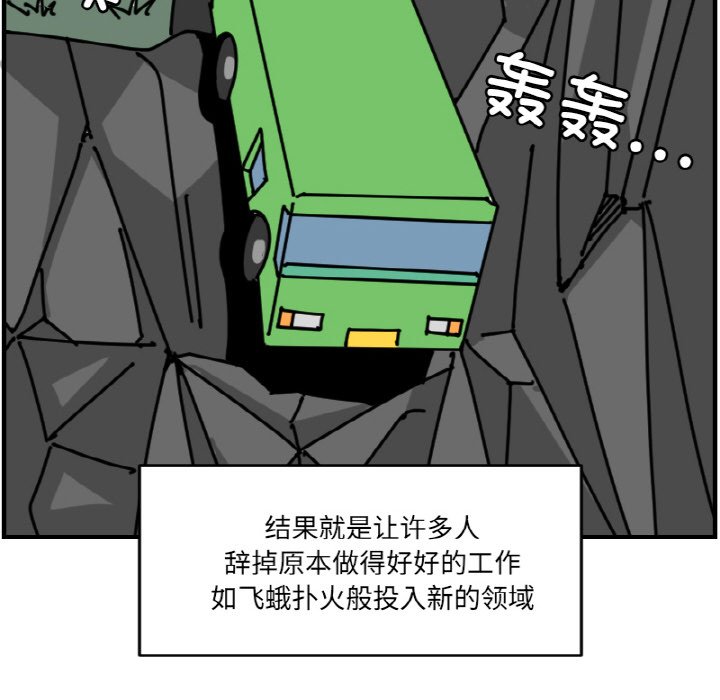 《今日的创作》第 66 话 第20页