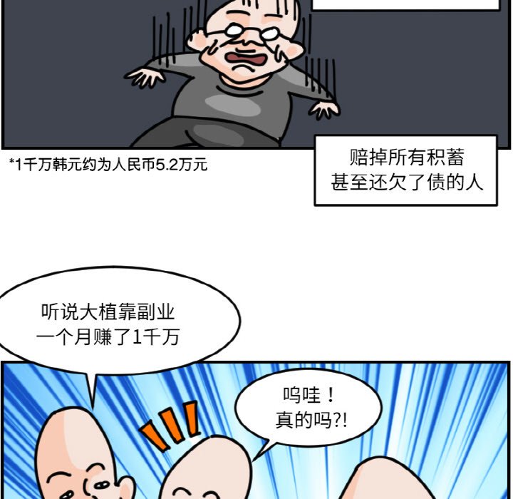 《今日的创作》第 66 话 第22页