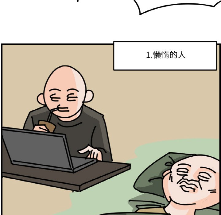 《今日的创作》第 66 话 第24页