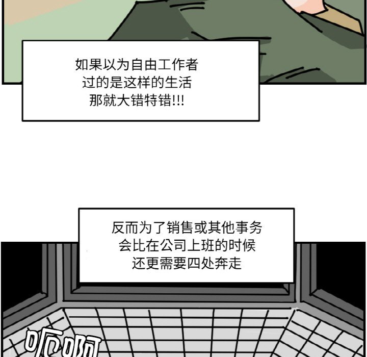 《今日的创作》第 66 话 第25页