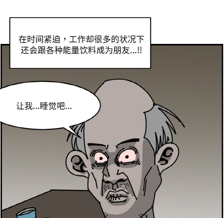 《今日的创作》第 66 话 第27页