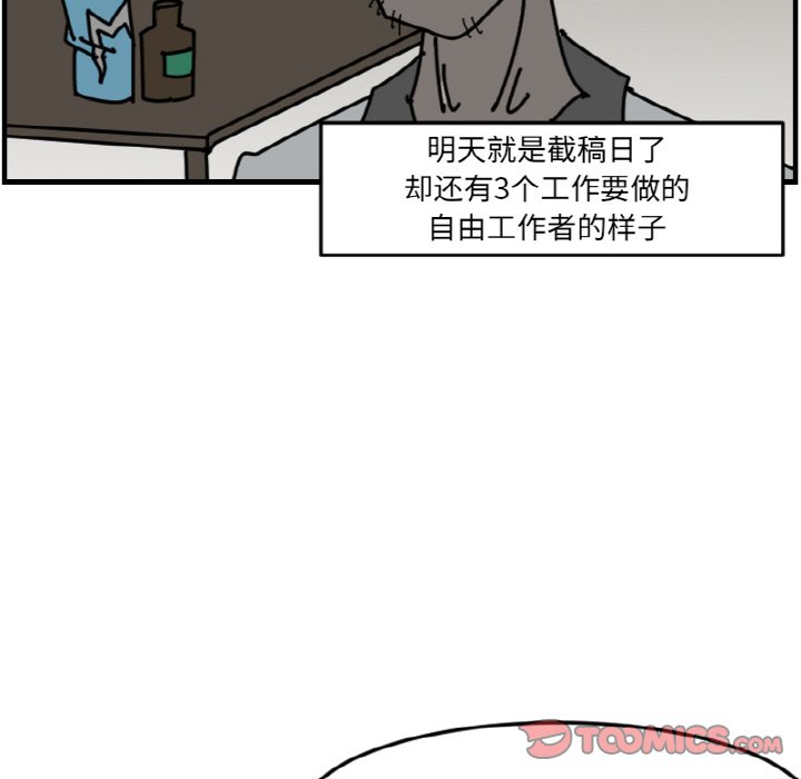 《今日的创作》第 66 话 第28页