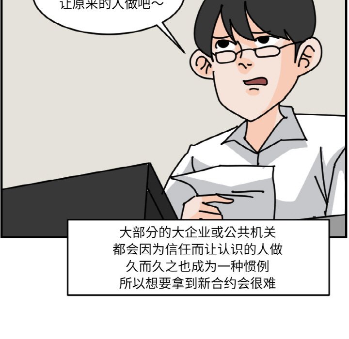《今日的创作》第 66 话 第31页