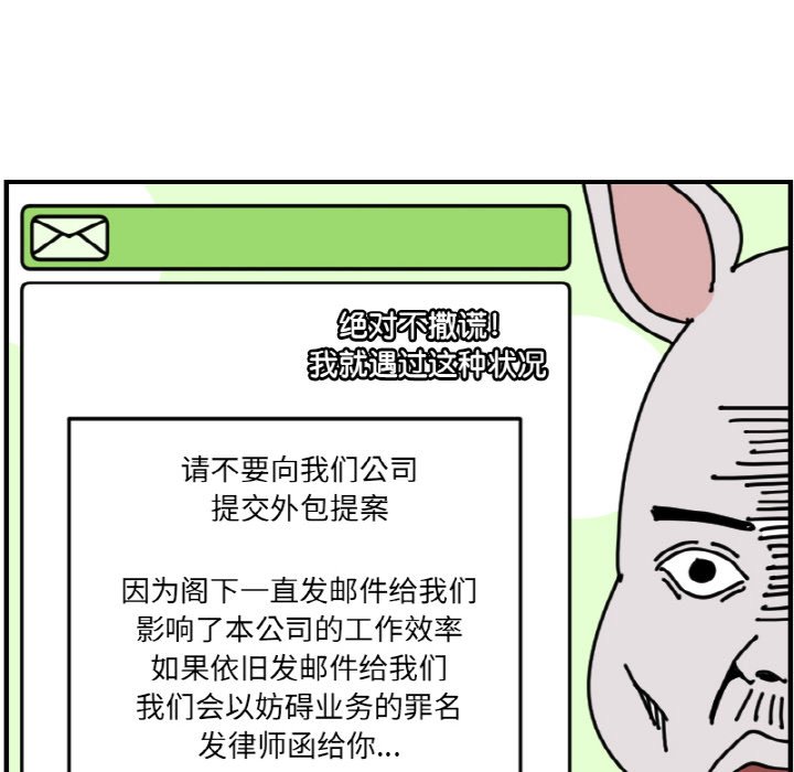 《今日的创作》第 66 话 第32页