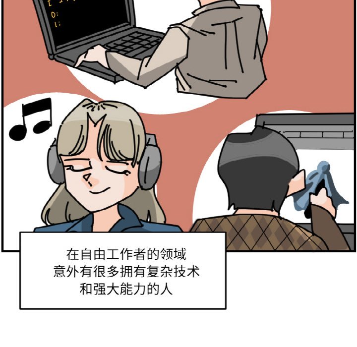 《今日的创作》第 66 话 第34页