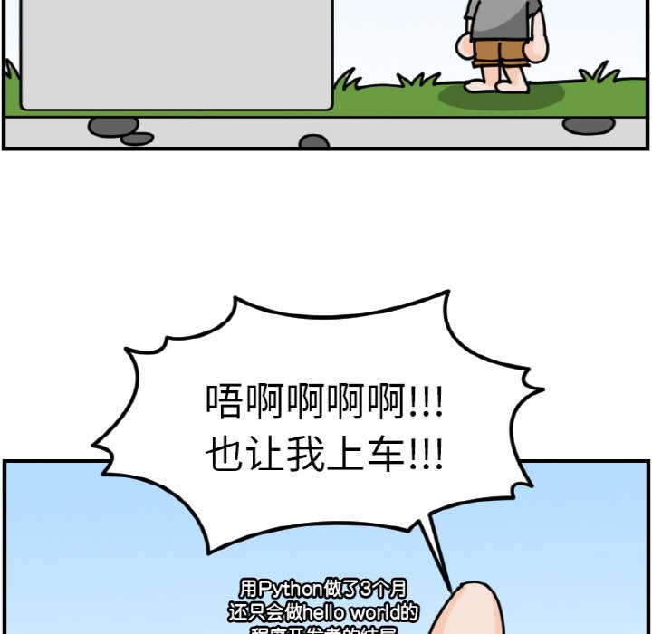 《今日的创作》第 66 话 第36页