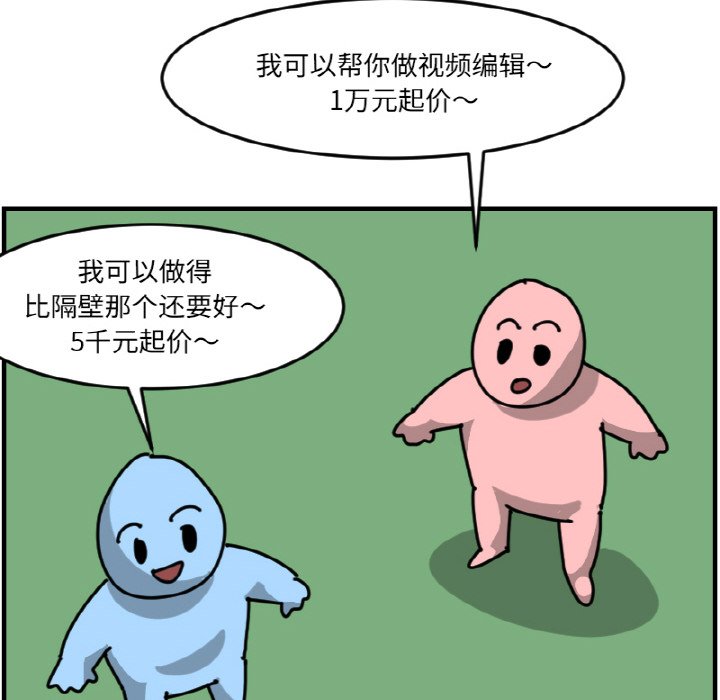 《今日的创作》第 66 话 第38页