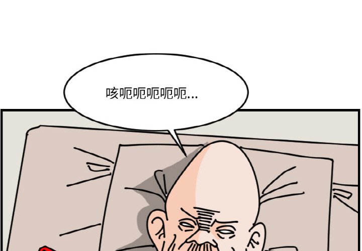 《今日的创作》第 66 话 第3页