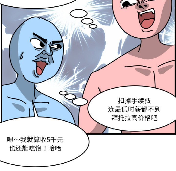 《今日的创作》第 66 话 第40页