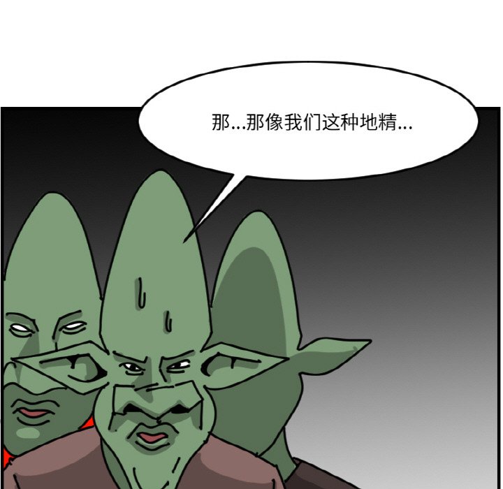 《今日的创作》第 66 话 第41页