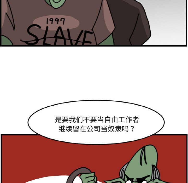 《今日的创作》第 66 话 第42页