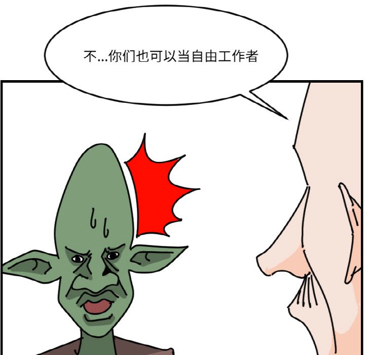 《今日的创作》第 66 话 第44页