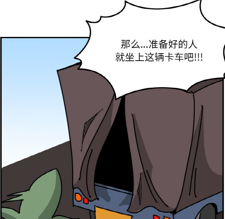 《今日的创作》第 66 话 第47页